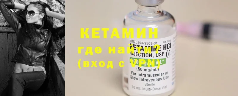 КЕТАМИН ketamine  Навашино 