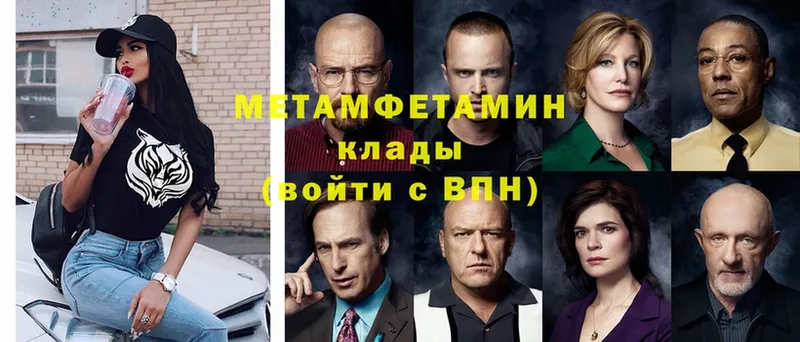 кракен ONION  Навашино  МЕТАМФЕТАМИН Methamphetamine 